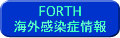 FORTHCOǏ