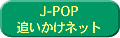 J-POPǂlbg