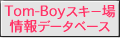 Tom-BoyXL|f[^x[X