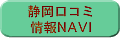 ÉR~NAVI