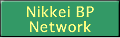 Nikkei BP Network