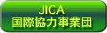 JICA ۋ͎ƒc